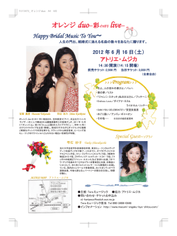 Page 1 オレンジduo-彩ィロｰリlive 「* 7iappyのBridaſ%usic To?ou