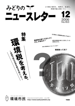 2006年12月第163号のダウンロード