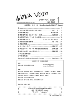 ENHAVO（目次） jan. 2007 1