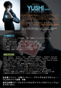 YUSHI(ユウシ)