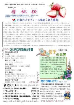 2013年 3月号