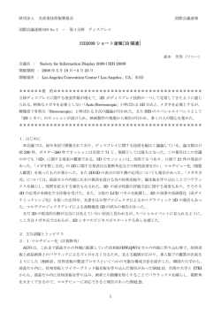 Society for Information Display 2008