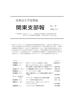 関東支部報04 最終版0825.indd