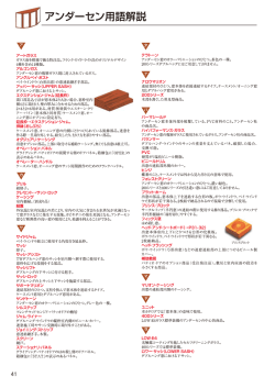 用語説明・使用例