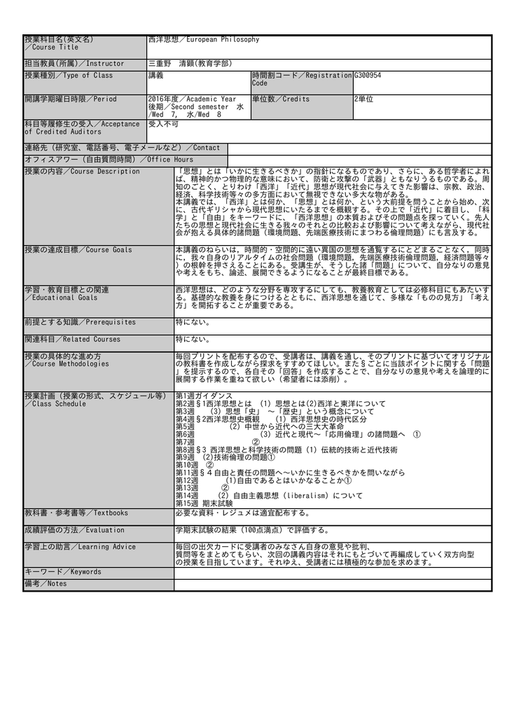 基盤教育1 宇都宮大学