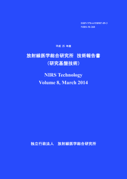 NIRS Technology Volume 8, March 2014