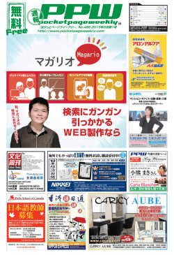 検索にガンガン 引っかかる WEB製作なら