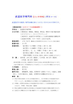 最新各学科案内！！