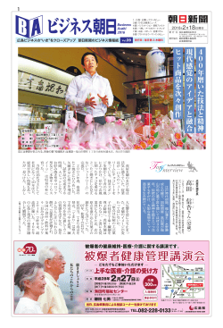 4 00 年磨いた技法と精神 現代感覚のアイデアと融合 ヒット商品を次々創作