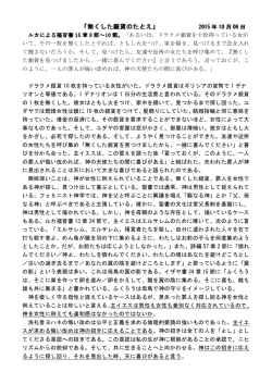 無くした銀貨のたとえ - So-net