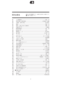 通巻番号順（528KB）