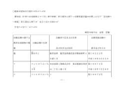 第52回 - 農林水産省品種登録ホームページ