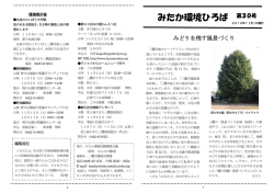 第30号(2010年11月1日発行)（PDFファイル 265KB）