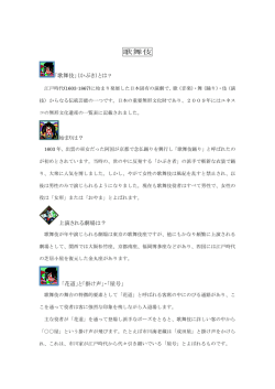 歌舞伎