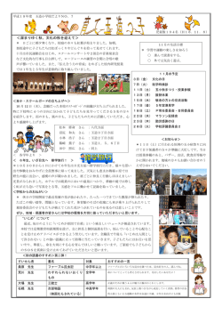 ＜深まりゆく秋、文化の秋を迎えて＞