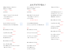 よんでミラクるん！