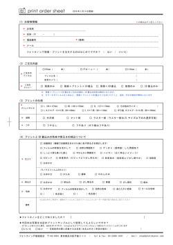 print order sheet