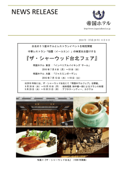 詳細はPDFにてご覧ください。 (2016年06月09日・PDF334