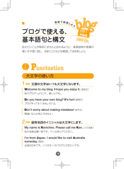 1 Punctuation ブログで使える、 基本語句と構文