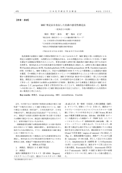 MIC 判定法を改良した真菌の感受性測定法