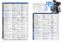 そのほかのお知らせ（Pdf形式：2783KB）