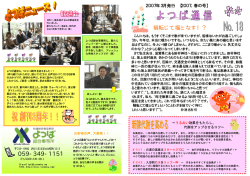 禍転じて福となす！？
