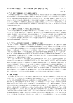 2015－№14 （7月下旬・8月下旬）