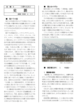 5号 - 白鷹町