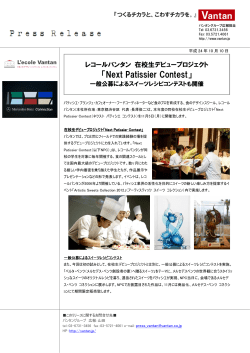 Next Patissier Contest