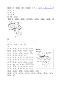 1 【中学中間・期末試験問題集(過去問)：社会地理】 Home [ http://www