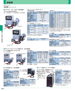 機械工具NAVI 2009～2010