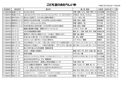 こども室のあたらしい本