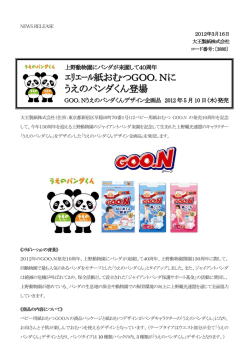 NEWS RELEASE
