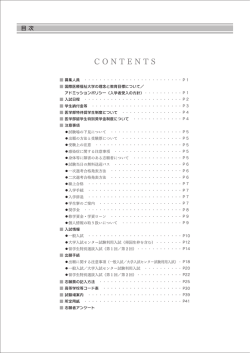 CONTENTS - 国際医療福祉大学