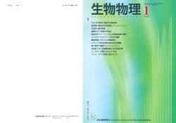 53-1 - 日本生物物理学会