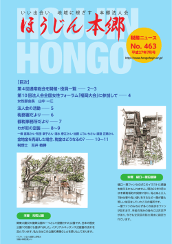 No.463（平成27年7月号）
