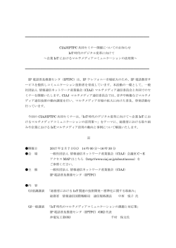 セミナ紹介用のリーフレットはこちら
