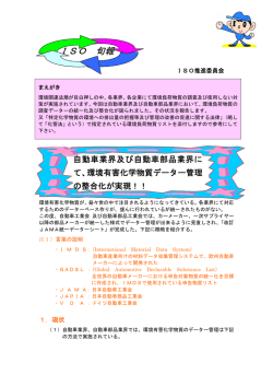ISO 旬報 - 大阪金属プレス工業会