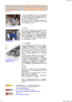 10月号 - Shirai Vespa Home Page
