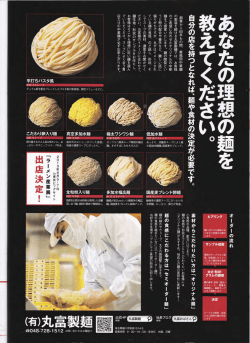 あなたの理』の麺を 教えてください。