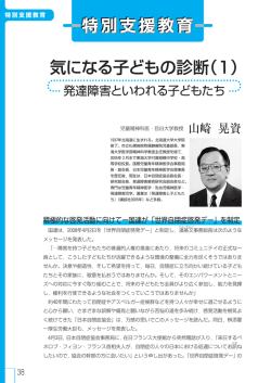 山崎 晃資