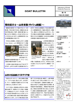21号 - 畜産資源学