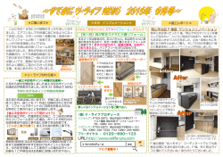 PDFダウンロード - の リ・ライフプロデュース