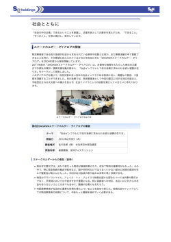 社会とともに（PDF：185KB）