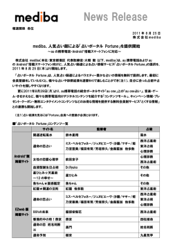 占いポータル Portune