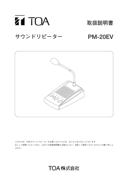録音内容を確認する - 商品データダウンロード