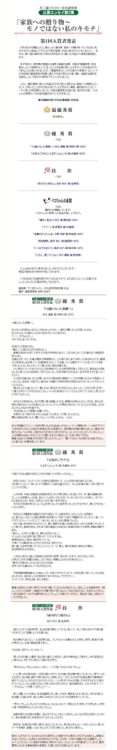 「家族への贈り物~ 二三ノではない私のキモチ」