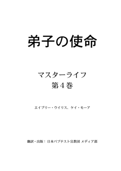 4.1st wk - JESUS-FOLLOWER/イエスに従う人たち