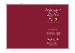 船橋市立船橋高等学校吹奏楽部