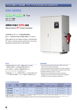 窒素ガス 発生装置